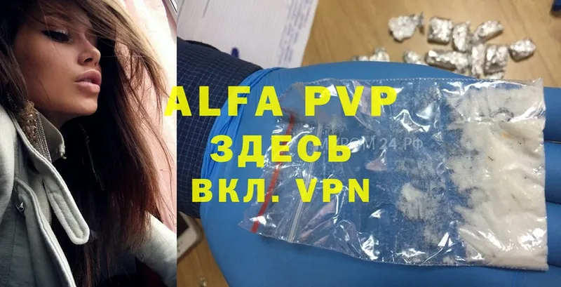 цена наркотик  Гороховец  Alfa_PVP VHQ 